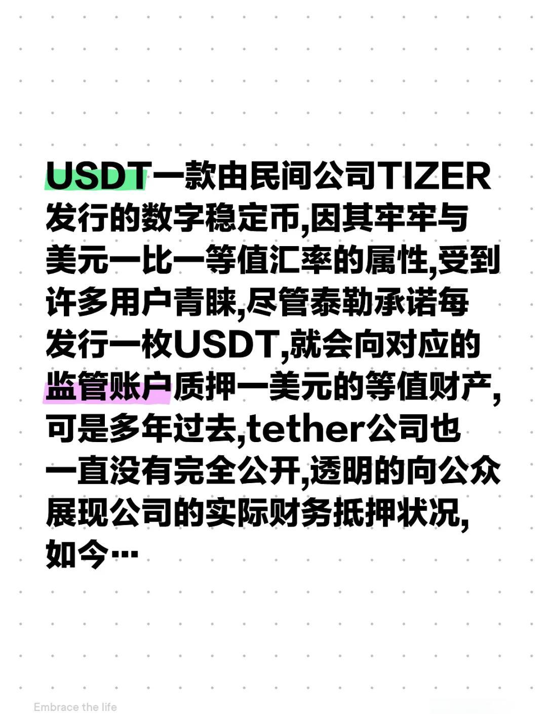 关于USDT空投即将开始，参与用户将获Polkadot枚代币的信息-爱游戏下载