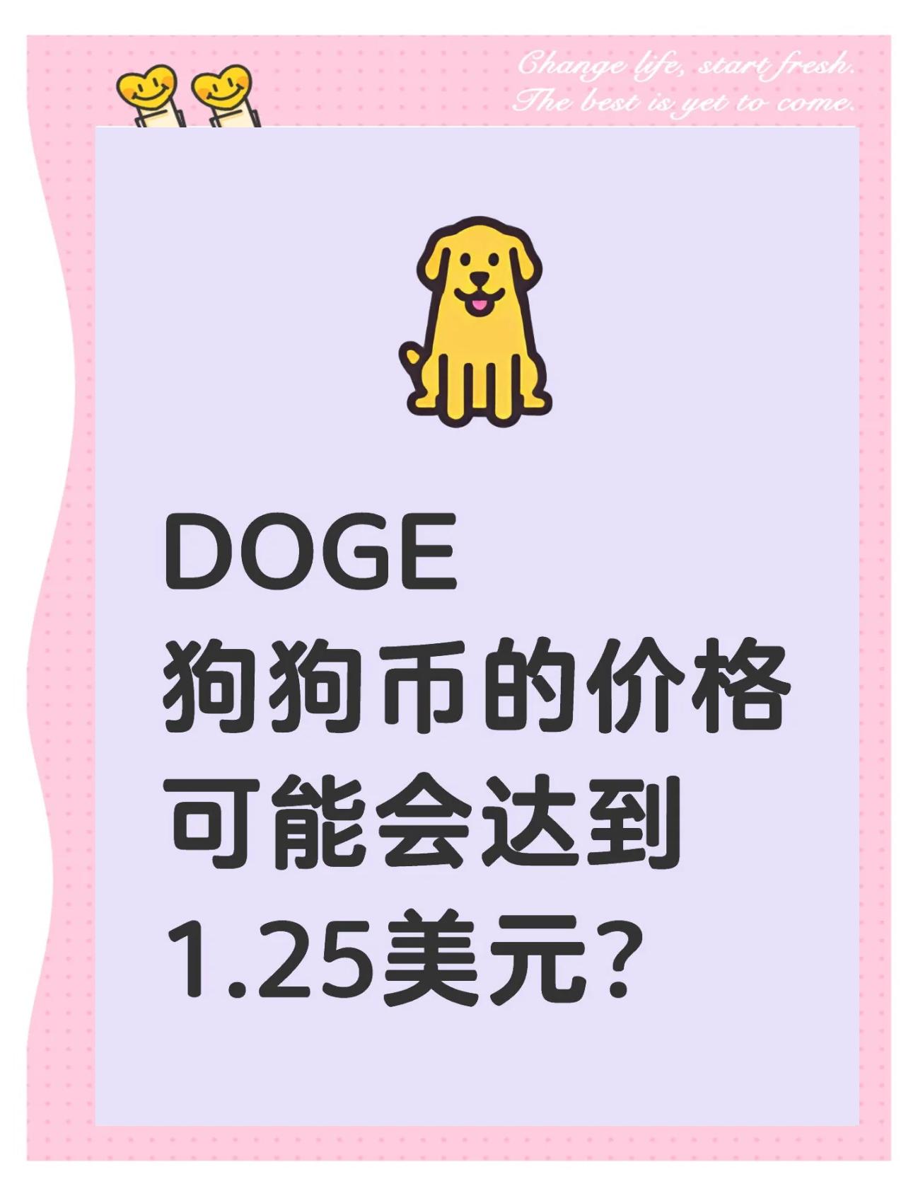 狗狗币刷新年度新高，攀升幅高达25.98%，还还值得跟进吗？-爱游戏下载