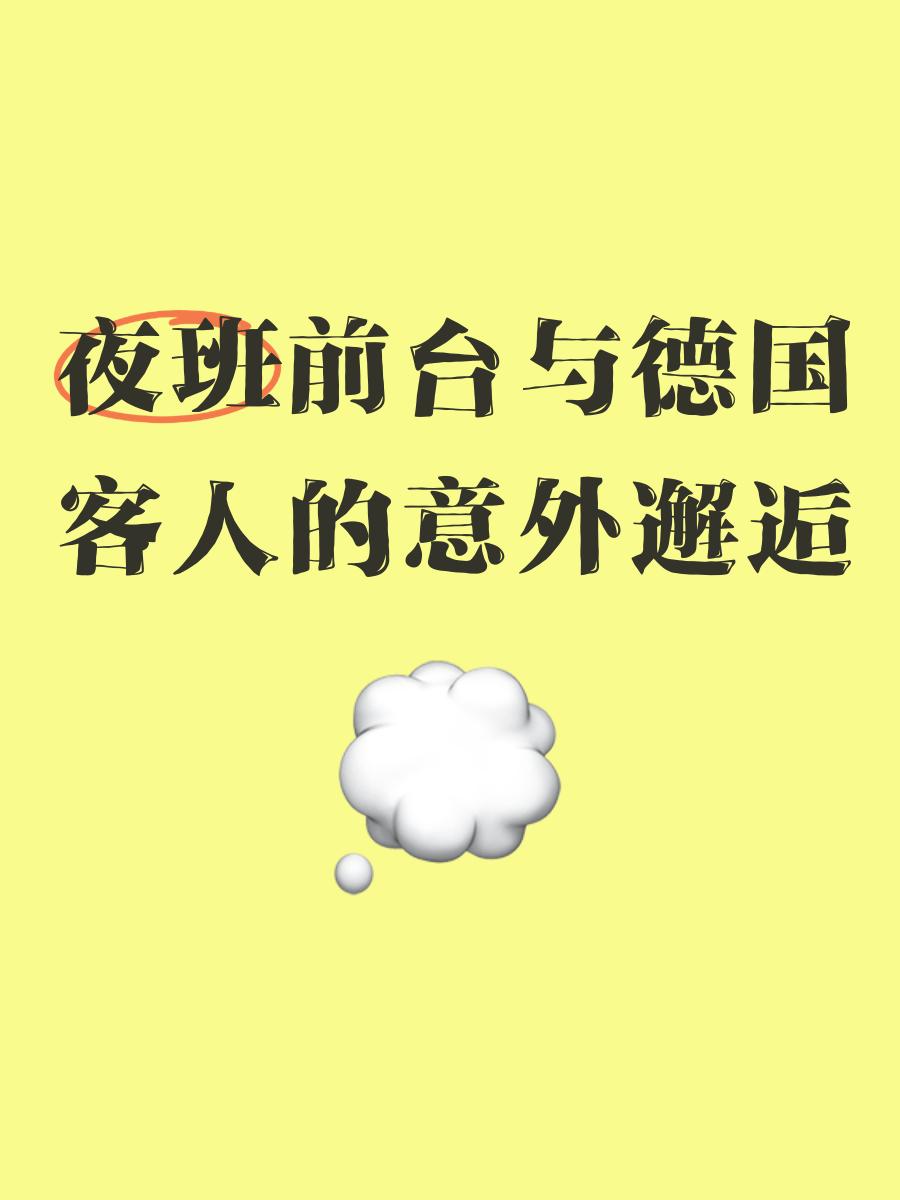 穆古鲁扎意外战胜德国队，锐不可当引爆全场！赢得满堂喝彩的简单介绍-爱游戏入口